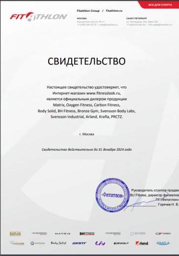 Интернет-магазин FitnessLook.ru является официальным представителем бренда Oxygen