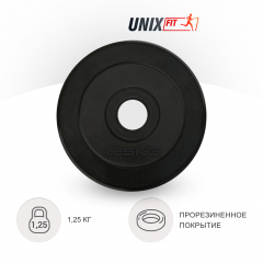 UnixFit 1.25 кг обрезиненный черный из каталога дисков для штанги с посадочным диаметром 26 мм.  в Перми по цене 690 ₽
