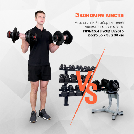 Рендер-8 для Liveup LS2315 (2.5-24 кг)