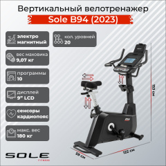 Велотренажер Sole Fitness B94 (2023) в Перми по цене 139900 ₽