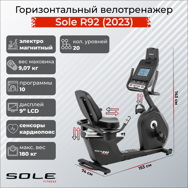 R92 (2023) в Перми по цене 159900 ₽ в категории тренажеры Sole Fitness