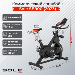Спин-байк Sole Fitness SB900 (2023) в Перми по цене 169900 ₽
