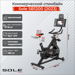 Спин-байк Sole Fitness SB1200 (2023) в Перми по цене 249900 ₽