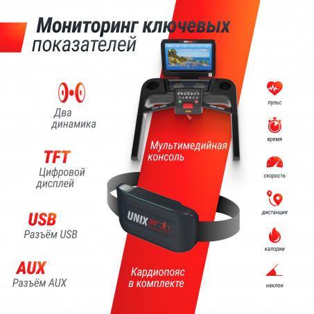 Рендер-8 для UnixFit T-1550 PRO (18,5’’ TFT)