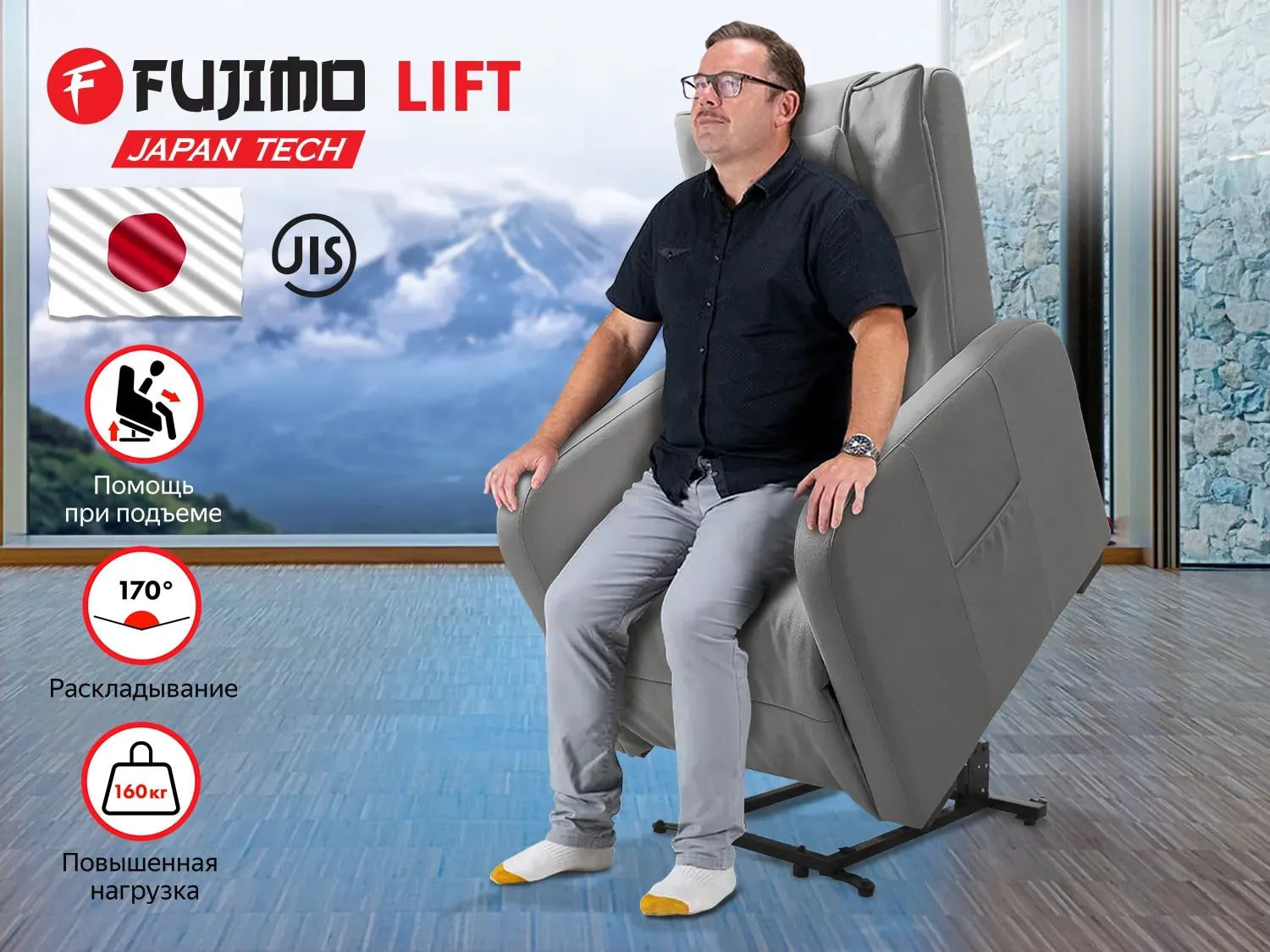 LIFT CHAIR F3005 FLFL с подъемом Грейси в Перми по цене 89000 ₽ в категории массажные кресла Fujimo