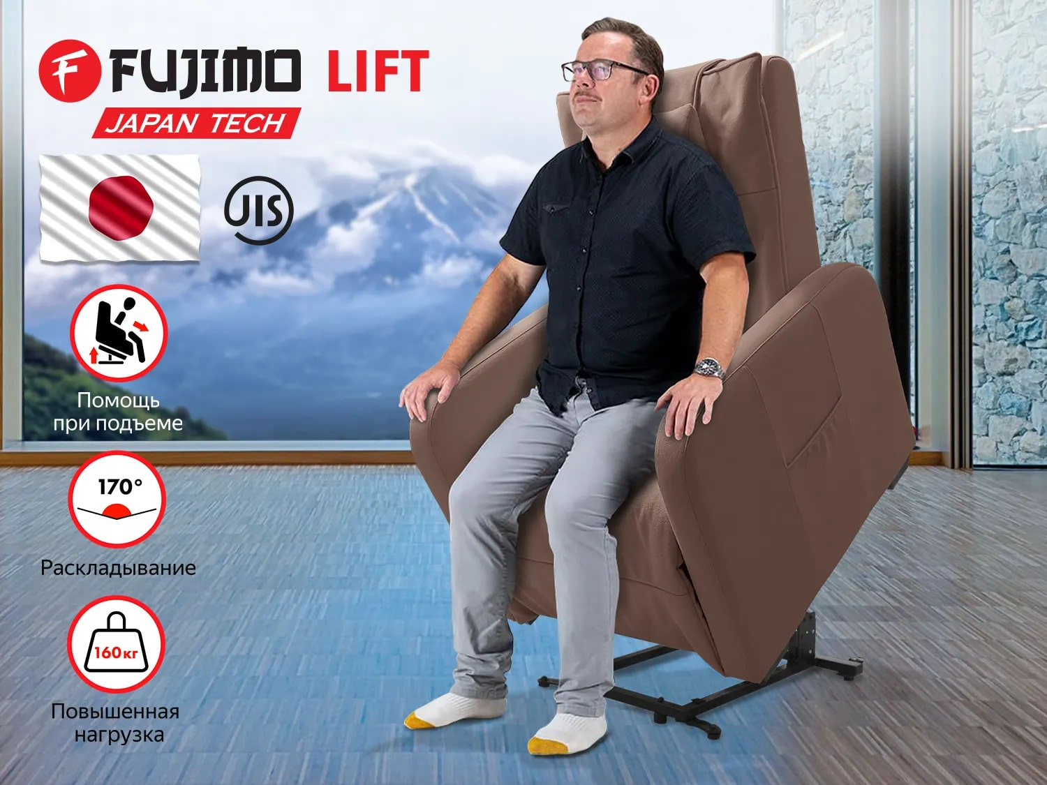 LIFT CHAIR F3005 FLFL с подъемом Терра в Перми по цене 89000 ₽ в категории массажные кресла Fujimo
