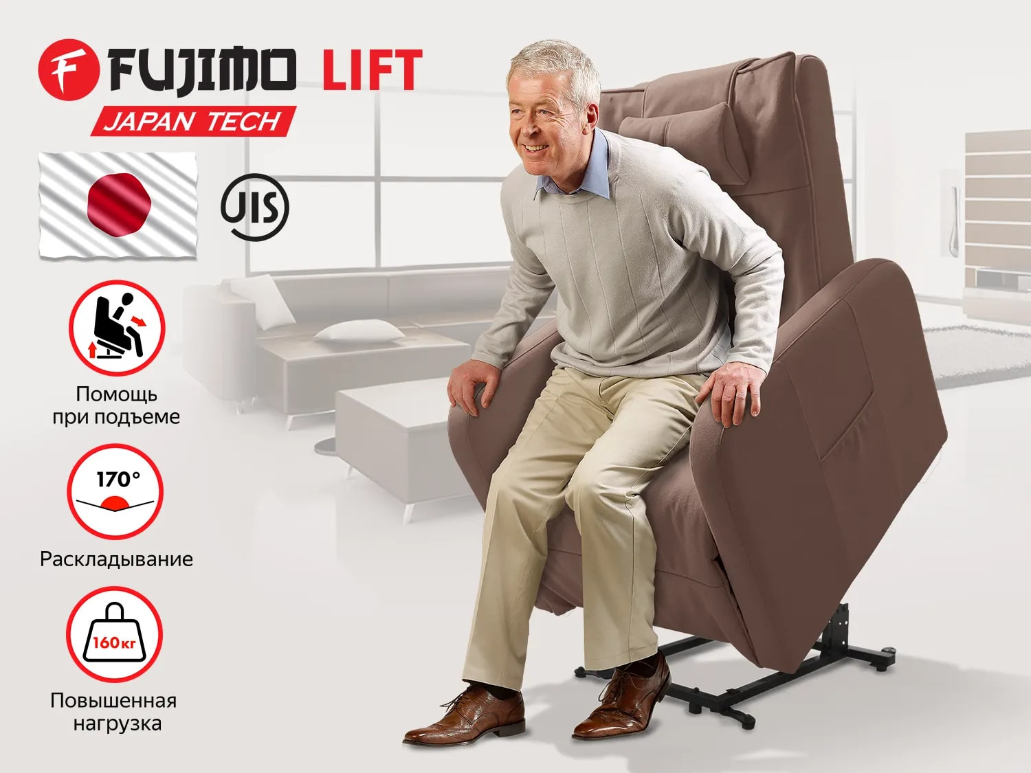 LIFT CHAIR F3005 FLFK с подъемом Терра в Перми по цене 95000 ₽ в категории массажные кресла Fujimo