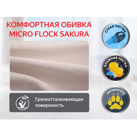 Рендер-3 для Fujimo E-COMFORT CHAIR F3005 FEF с электроприводом Ваниль