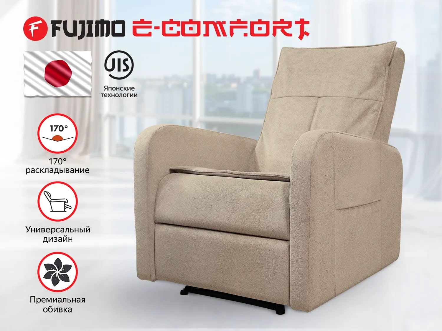 E-COMFORT CHAIR F3005 FEW с электроприводом Ваниль в Перми по цене 63000 ₽ в категории массажные кресла Fujimo