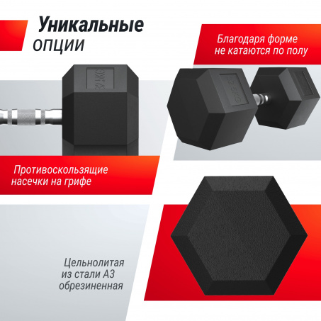 Рендер-3 для UnixFit гексагональная 32.5 кг