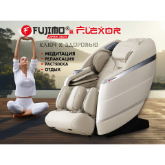 Домашнее массажное кресло Fujimo Flexor F500 Beige в Перми по цене 349000 ₽