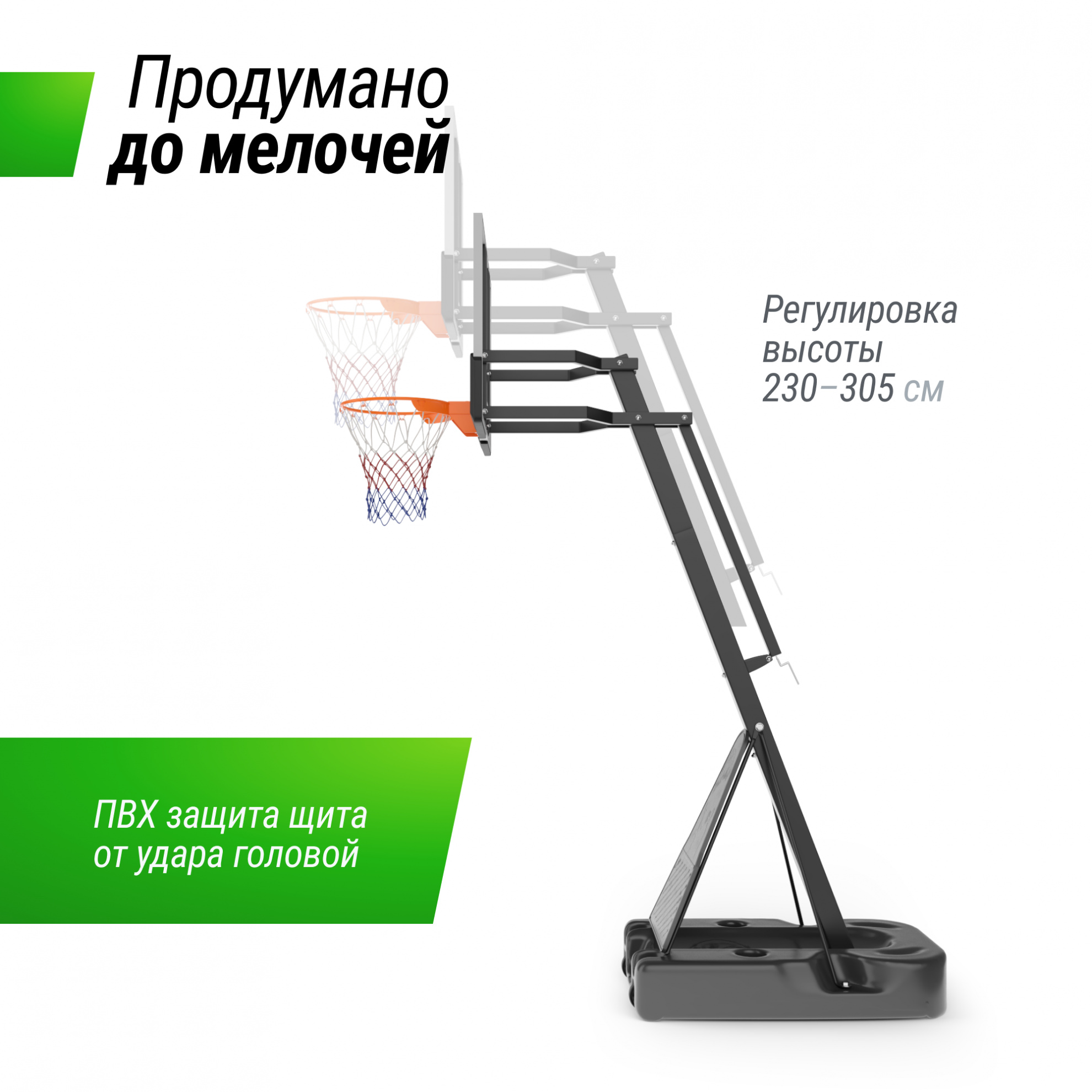 Мобильная баскетбольная стойка Unix Line B-Stand-PC 54x32’’ R45 H230-305 см