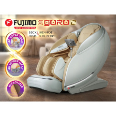 Массажное кресло Fujimo GURU2 F800 Бежевый в Перми по цене 695000 ₽