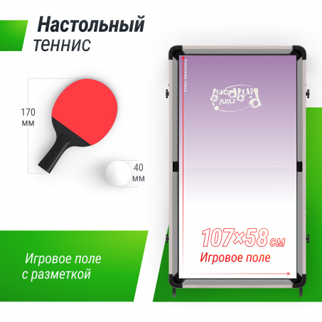 Рендер-2 для Unix Line Трансформер 5 в 1 (108х59 cм)