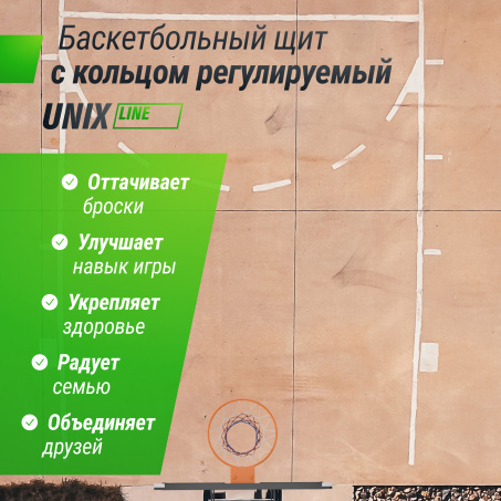 Рендер-3 для Unix Line B-Backboard-PC 50’’x32’’ R45