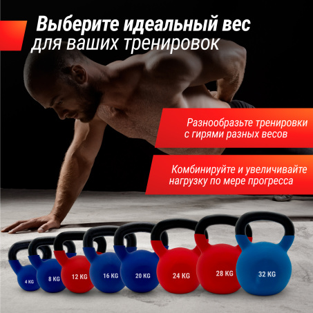Рендер-5 для UnixFit 32 кг Blue KBVIN32BL