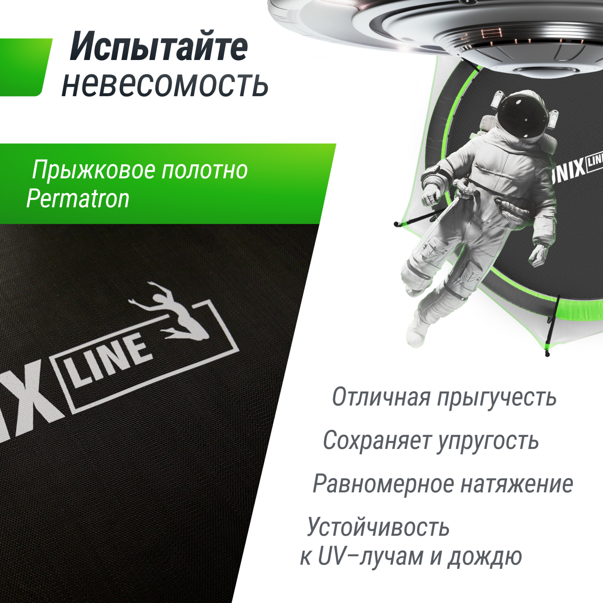 Батут с защитной сеткой Unix Line 16 ft UFO Green