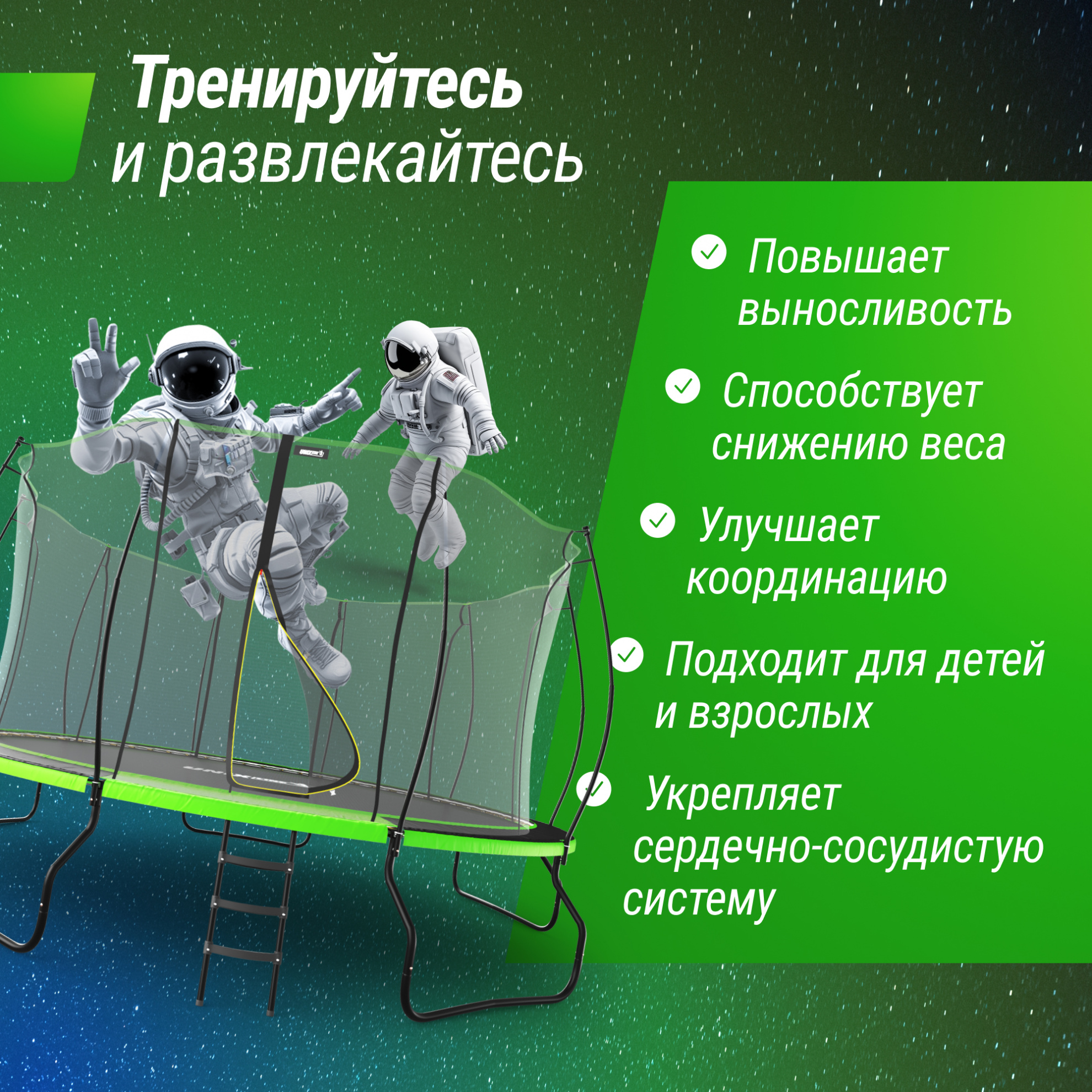 Батут с защитной сеткой Unix Line 14 ft UFO Green