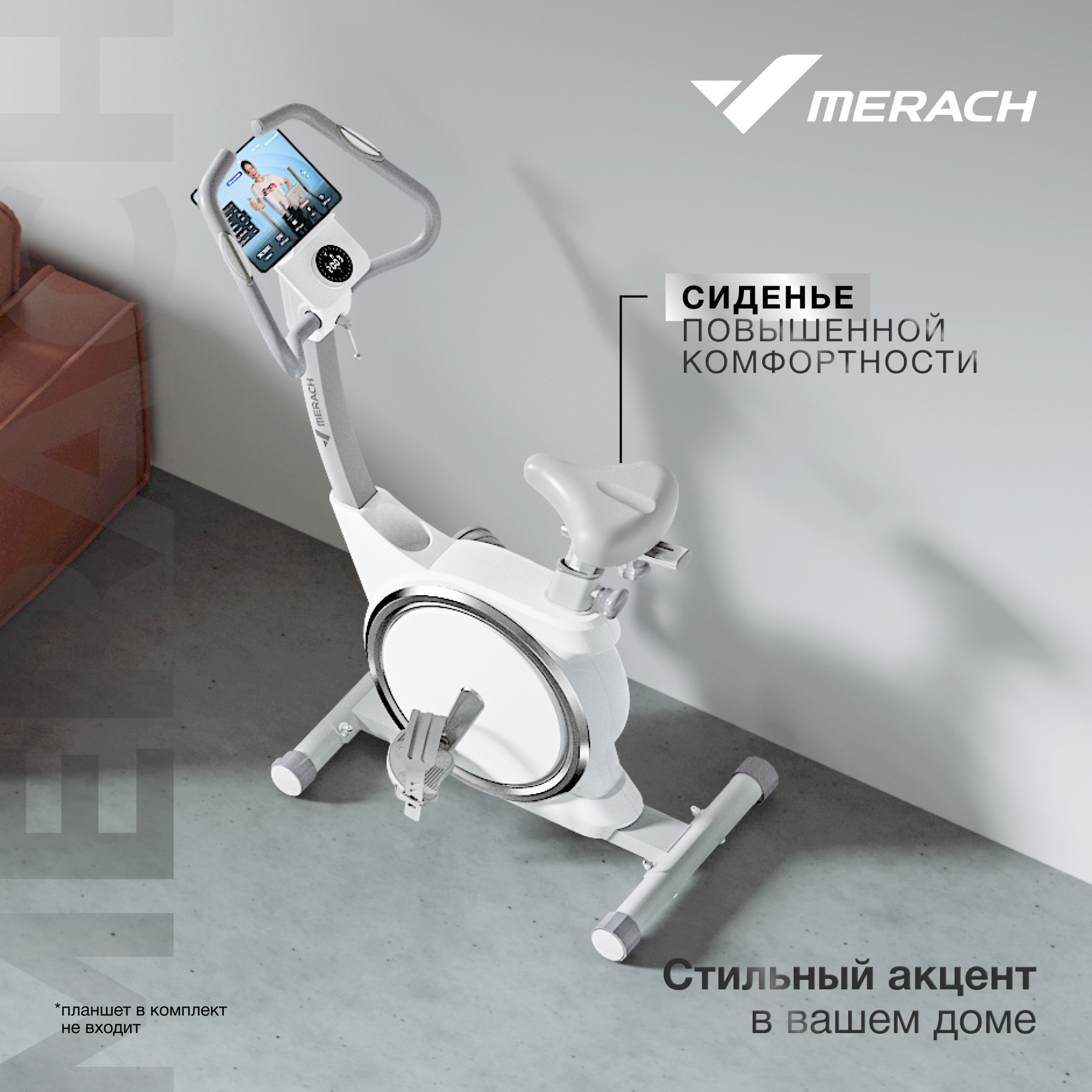 Спин-байк Merach MR-636