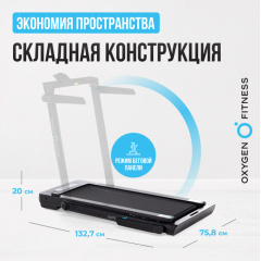 Беговая дорожка Oxygen Fitness Scandium B в Перми по цене 36990 ₽