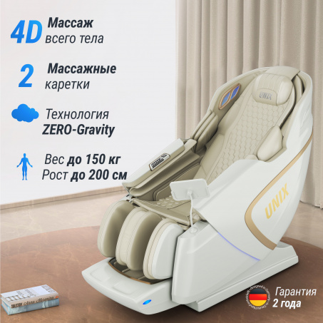 Рендер-9 для UnixMed Aura White