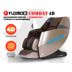 Fujimo Combat 4D Коричневый из каталога массажных кресел в Перми по цене 407150 ₽