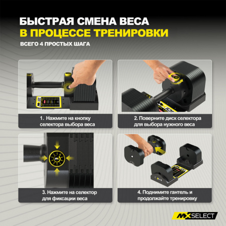 Рендер-4 для MX Select MX100 EVO, рифленая стальная рукоять, вес 5.9-45.4 кг, 1 шт