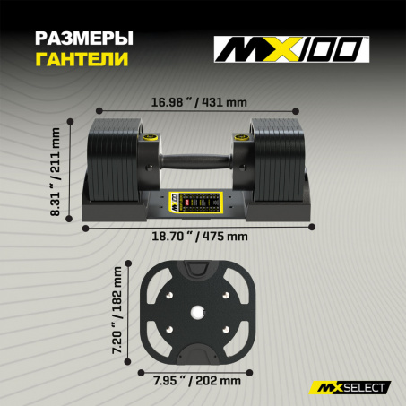 Рендер-2 для MX Select MX100 EVO, рифленая стальная рукоять, вес 5.9-45.4 кг, 1 шт