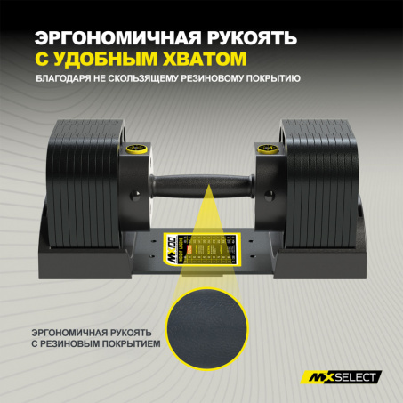 Рендер-1 для MX Select MX100 EVO, рифленая стальная рукоять, вес 5.9-45.4 кг, 1 шт