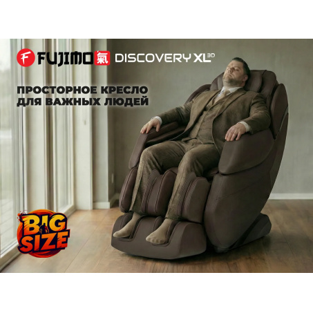 Рендер-1 для Fujimo Discovery 3D XL Серый