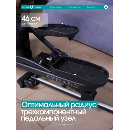 Рендер-20 для Oxygen Galena FLD