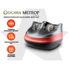 Ogawa Метеор | OMG | OF-1729 из каталога массажеров в Перми по цене 27200 ₽