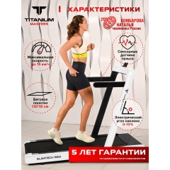 Titanium Masters Slimtech S60, белая из каталога беговых дорожек в Перми по цене 104990 ₽