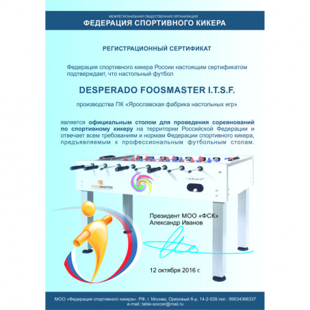Рендер-10 для Desperado Foosmaster