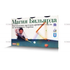 Weekend Кассета Магия бильярда (3 шт.) из каталога тренажеров для обучения в Перми по цене 814 ₽