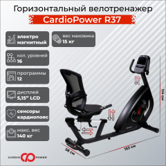 Велотренажер CardioPower R37 в Перми по цене 54900 ₽